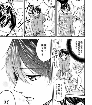 [MIKUMO Yuzuru] Douteimaku Shounen [JP] – Gay Manga sex 96