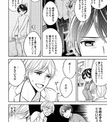 [MIKUMO Yuzuru] Douteimaku Shounen [JP] – Gay Manga sex 97