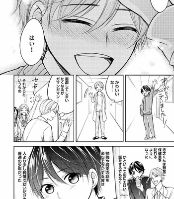 [MIKUMO Yuzuru] Douteimaku Shounen [JP] – Gay Manga sex 99