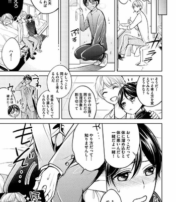 [MIKUMO Yuzuru] Douteimaku Shounen [JP] – Gay Manga sex 100
