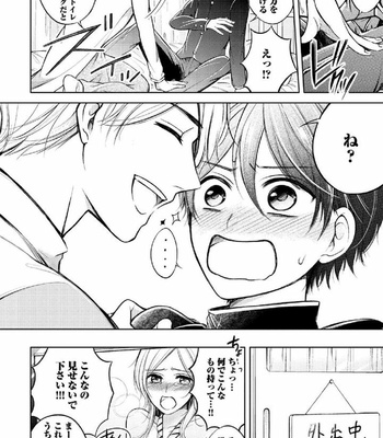[MIKUMO Yuzuru] Douteimaku Shounen [JP] – Gay Manga sex 101