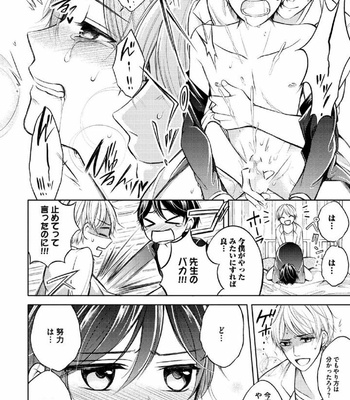 [MIKUMO Yuzuru] Douteimaku Shounen [JP] – Gay Manga sex 105