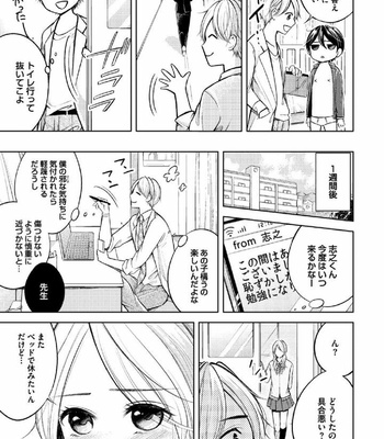[MIKUMO Yuzuru] Douteimaku Shounen [JP] – Gay Manga sex 106