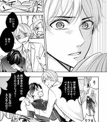 [MIKUMO Yuzuru] Douteimaku Shounen [JP] – Gay Manga sex 108