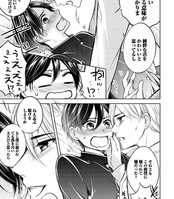 [MIKUMO Yuzuru] Douteimaku Shounen [JP] – Gay Manga sex 110