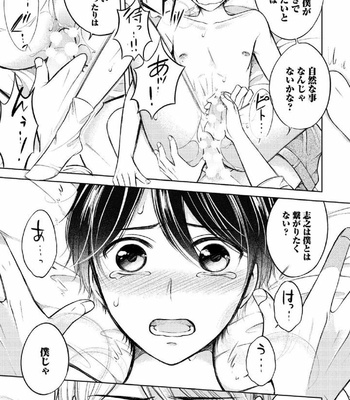 [MIKUMO Yuzuru] Douteimaku Shounen [JP] – Gay Manga sex 112
