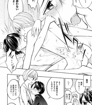 [MIKUMO Yuzuru] Douteimaku Shounen [JP] – Gay Manga sex 115