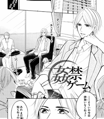 [MIKUMO Yuzuru] Douteimaku Shounen [JP] – Gay Manga sex 116