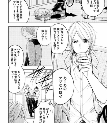[MIKUMO Yuzuru] Douteimaku Shounen [JP] – Gay Manga sex 117