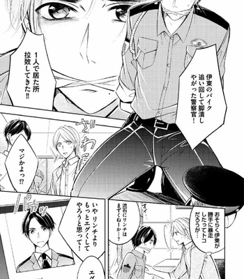 [MIKUMO Yuzuru] Douteimaku Shounen [JP] – Gay Manga sex 118