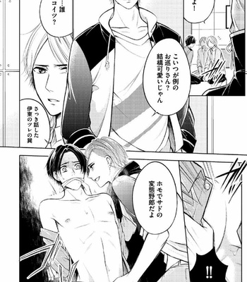 [MIKUMO Yuzuru] Douteimaku Shounen [JP] – Gay Manga sex 119