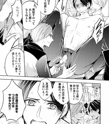 [MIKUMO Yuzuru] Douteimaku Shounen [JP] – Gay Manga sex 120