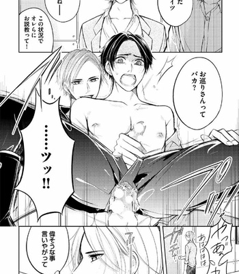 [MIKUMO Yuzuru] Douteimaku Shounen [JP] – Gay Manga sex 121