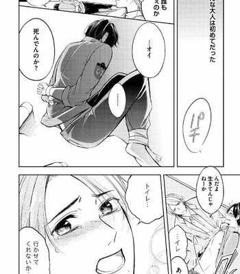 [MIKUMO Yuzuru] Douteimaku Shounen [JP] – Gay Manga sex 123