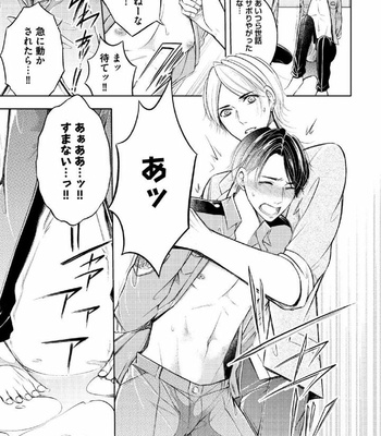 [MIKUMO Yuzuru] Douteimaku Shounen [JP] – Gay Manga sex 124