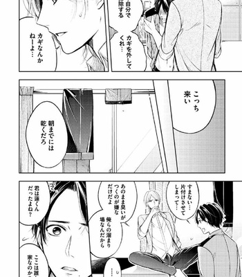 [MIKUMO Yuzuru] Douteimaku Shounen [JP] – Gay Manga sex 125