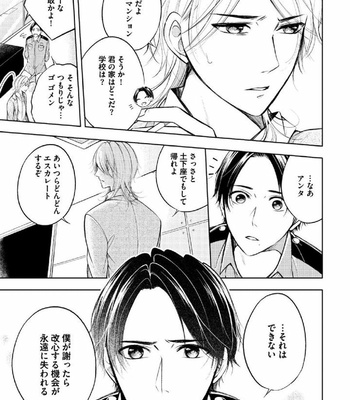 [MIKUMO Yuzuru] Douteimaku Shounen [JP] – Gay Manga sex 126