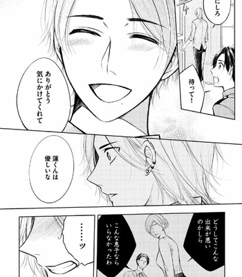[MIKUMO Yuzuru] Douteimaku Shounen [JP] – Gay Manga sex 127