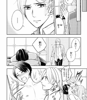 [MIKUMO Yuzuru] Douteimaku Shounen [JP] – Gay Manga sex 131