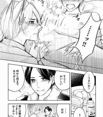 [MIKUMO Yuzuru] Douteimaku Shounen [JP] – Gay Manga sex 135