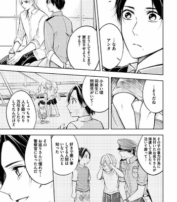 [MIKUMO Yuzuru] Douteimaku Shounen [JP] – Gay Manga sex 136