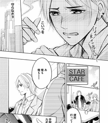 [MIKUMO Yuzuru] Douteimaku Shounen [JP] – Gay Manga sex 138