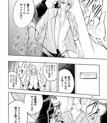 [MIKUMO Yuzuru] Douteimaku Shounen [JP] – Gay Manga sex 139