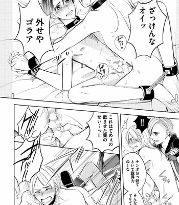 [MIKUMO Yuzuru] Douteimaku Shounen [JP] – Gay Manga sex 141