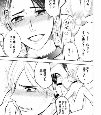 [MIKUMO Yuzuru] Douteimaku Shounen [JP] – Gay Manga sex 142