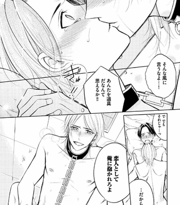 [MIKUMO Yuzuru] Douteimaku Shounen [JP] – Gay Manga sex 143