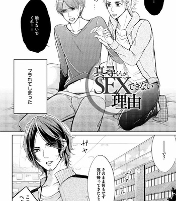 [MIKUMO Yuzuru] Douteimaku Shounen [JP] – Gay Manga sex 149