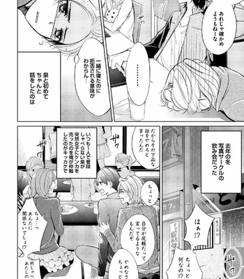 [MIKUMO Yuzuru] Douteimaku Shounen [JP] – Gay Manga sex 151