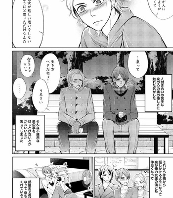 [MIKUMO Yuzuru] Douteimaku Shounen [JP] – Gay Manga sex 153
