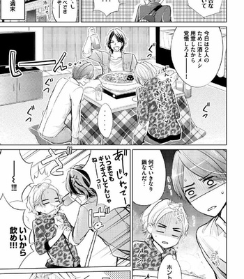 [MIKUMO Yuzuru] Douteimaku Shounen [JP] – Gay Manga sex 156