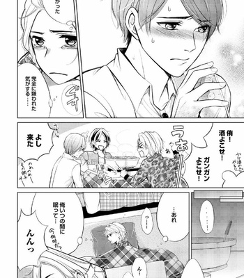 [MIKUMO Yuzuru] Douteimaku Shounen [JP] – Gay Manga sex 157