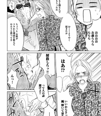 [MIKUMO Yuzuru] Douteimaku Shounen [JP] – Gay Manga sex 159