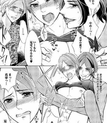 [MIKUMO Yuzuru] Douteimaku Shounen [JP] – Gay Manga sex 160