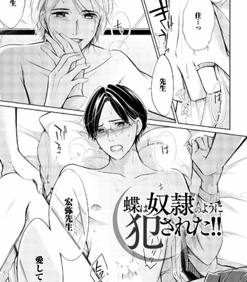 [MIKUMO Yuzuru] Douteimaku Shounen [JP] – Gay Manga sex 168