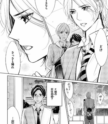 [MIKUMO Yuzuru] Douteimaku Shounen [JP] – Gay Manga sex 171