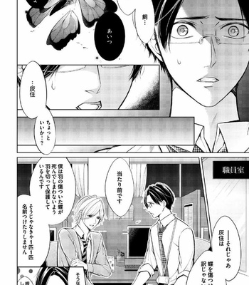 [MIKUMO Yuzuru] Douteimaku Shounen [JP] – Gay Manga sex 173