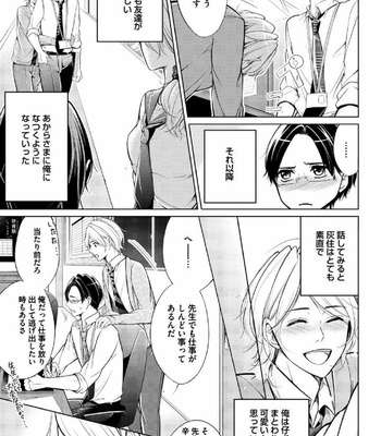 [MIKUMO Yuzuru] Douteimaku Shounen [JP] – Gay Manga sex 176