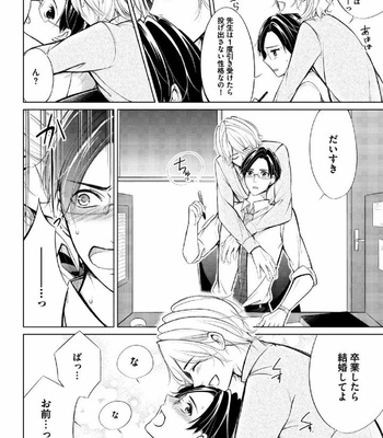 [MIKUMO Yuzuru] Douteimaku Shounen [JP] – Gay Manga sex 177