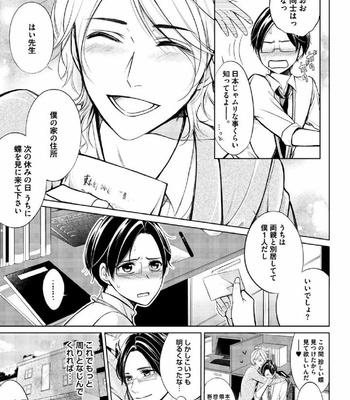 [MIKUMO Yuzuru] Douteimaku Shounen [JP] – Gay Manga sex 178