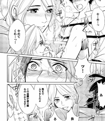 [MIKUMO Yuzuru] Douteimaku Shounen [JP] – Gay Manga sex 183