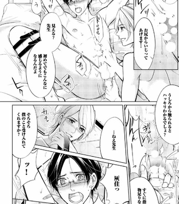 [MIKUMO Yuzuru] Douteimaku Shounen [JP] – Gay Manga sex 185