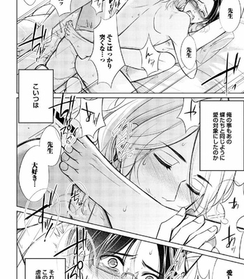 [MIKUMO Yuzuru] Douteimaku Shounen [JP] – Gay Manga sex 187