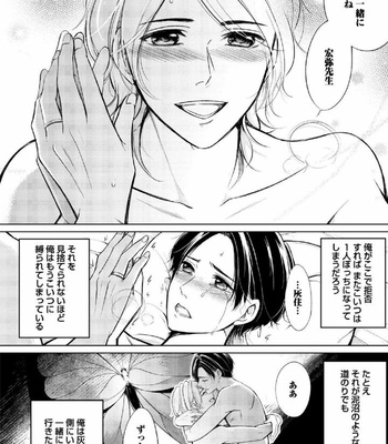 [MIKUMO Yuzuru] Douteimaku Shounen [JP] – Gay Manga sex 191