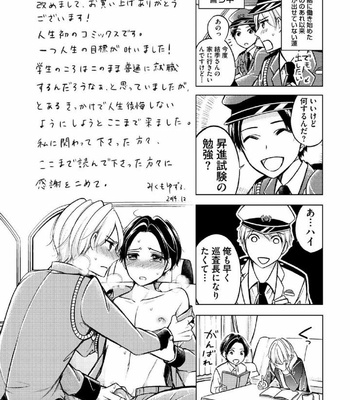 [MIKUMO Yuzuru] Douteimaku Shounen [JP] – Gay Manga sex 192