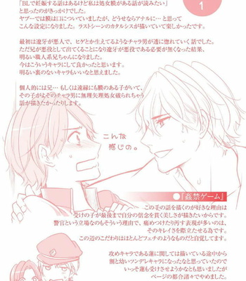 [MIKUMO Yuzuru] Douteimaku Shounen [JP] – Gay Manga sex 195