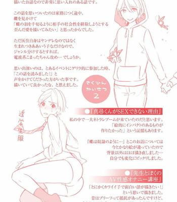[MIKUMO Yuzuru] Douteimaku Shounen [JP] – Gay Manga sex 196